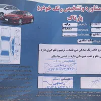 131|خودرو سواری و وانت|فلاورجان, |دیوار