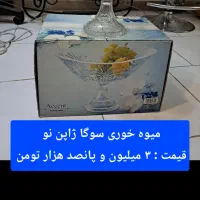 اول تخفیف بعدا خرید مناسب کادو جهیزیه