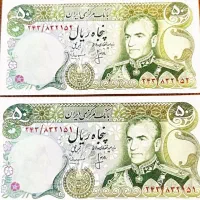 سکه اسکناس پهلوی جفت بانکی|کلکسیون سکه، تمبر، اسکناس|قم, نیروگاه|دیوار