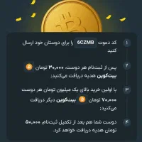 100تومان هدیه برنامه صراف رو دریافت کن