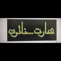 استخدام نیروی کار خانم