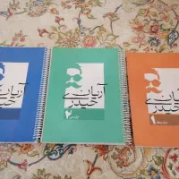 جزوات جامع ریاضی آریان حیدری