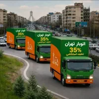 خدمات اسباب بارمنزل اتوبار برتر تهران باربری تهران