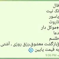 مجله کتاب مذهبی