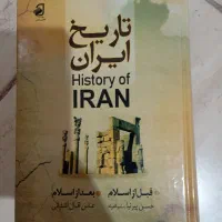 کتاب تاریخ ایران
