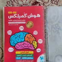 مجموعه کتابهای ویژه تیزهوشان