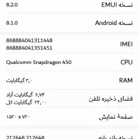هواوی Prime y7 2019|موبایل|قم, اسمعیل آباد|دیوار