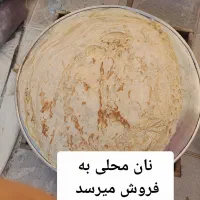 نان محلی