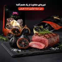 سیر سیاه معجزه سلامتی