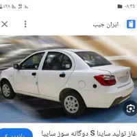 سایناs دوگانه سوز 403صفر