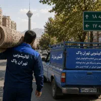 قالیشویی شهرک ولیعصربهاران شادآبادفلاح تهرانسرخلیج
