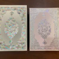 قرآن کریم|کتاب و مجله مذهبی|تهران, مجیدیه|دیوار