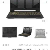 لپتاپ گیمینگ ایسوز تاف گیمینگ Asus tuff gaming|رایانه همراه|علی‌آباد کتول, |دیوار