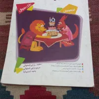 کتاب کمک درسی پنجم و ششم و تیزهوشان|کتاب و مجله آموزشی|شیراز, آبیاری|دیوار