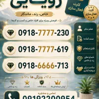 0918-7777-230