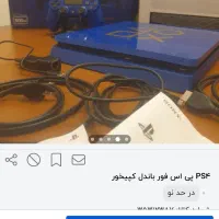 Ps4 اسلیم باندل یک ترابایت|کنسول، بازی ویدئویی و آنلاین|رفسنجان, |دیوار