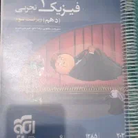 کتاب تست فیزیک دهم|کتاب و مجله آموزشی|اهواز, زیتون کارگری|دیوار
