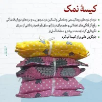 کیسه نمک درمانی و محصولات ارگانیک|آرایشی، بهداشتی، درمانی|قم, باجک دو|دیوار