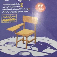 بسته کنکوریوم مهروماه رشته انسانی