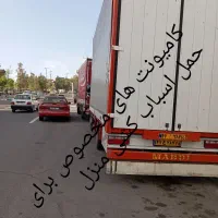 باربری حمل اثاث منزل باآغاز بارمناسب وبصرفه ارسال|خدمات حمل و نقل|تبریز, |دیوار