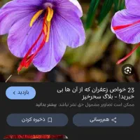 زمین شما برداشت میکنیم