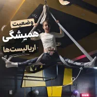 اریال یوگا