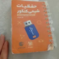 کتاب های تست و کنکور