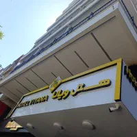 پذیرشگر و بلبوی شیفت شب اقا