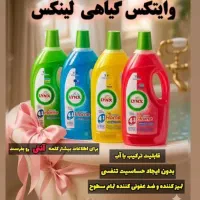 وایتکس گیاهی خوشبو کننده