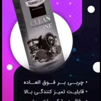 خدافظ چربی|مواد شوینده و دستمال کاغذی|همدان, |دیوار