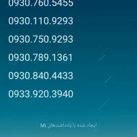سیمکارت ایرانسل