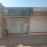 فروش مِغازه|فروش مغازه و غرفه|کوهدشت, |دیوار