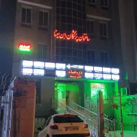اجاره مطب دفتر کار در میدان امام رضا
