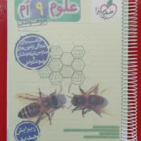 کتاب تیزهوشان نهم خیلی سبز علوم و ریاضی|کتاب و مجله آموزشی|مشهد, صیاد شیرازی|دیوار