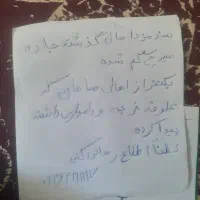 سند مزدا ماهان پیدا شده
