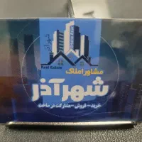 خرید فروش موارد ملکی خاوران