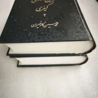 کتاب قانون دادرسی کیفری