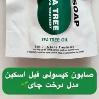 صابون کپسولی گلوتاتیون فیل اسکین