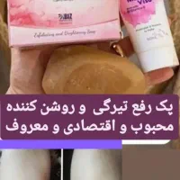 پک روشنایی ورفع تیرگی صورت وبدن|حراج|زرند, |دیوار