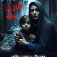 استخدام اکتور اتاق فرار