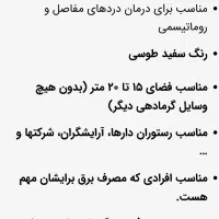 بخاری کم مصرف ارشیا هالوژنی دیواری کنترلی درحدنو|بخاری، هیتر، شومینه|شیراز, شهرک صنعتی شیراز|دیوار
