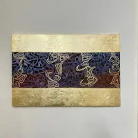 تابلو کالیگرافی خاص