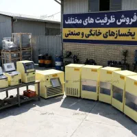 یخ ساز حبه ای 120 کیلویی صنعتی - تمام اتوماتیک