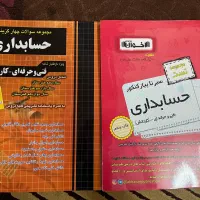 کتاب تست حسابداری کاملا نو دوتاش۶۰۰