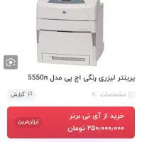 پرینتر لیزری رنگی a3|پرینتر، اسکنر، کپی، فکس|تهران, شهرک دانشگاه|دیوار