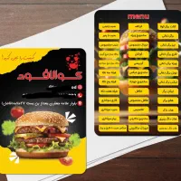 چاپ و طراحی منو