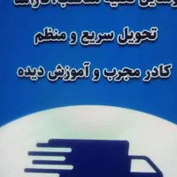 قالیشویی و مبل شویی مدرن آرا|خدمات نظافت|شیراز, نصر|دیوار