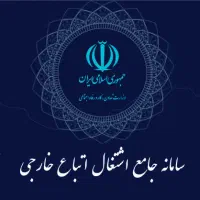 ثبت انلاین تبعه