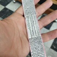 حرز امام جواد دست نویس|بدلیجات|ارومیه, |دیوار