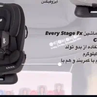 صندلی ماشین  Joei مدل Every Stage|اسباب و اثاث بچه|تهران, نیاوران|دیوار